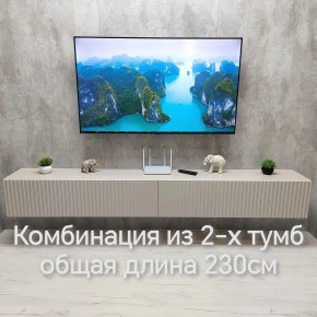Тумба подвесная под ТВ LINES MTV4-MA 1150 Бежевый (Леда-М 10.1.5) в Глазове - glazov.ok-mebel.com | фото 13