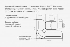 ОРХИДЕЯ Уголок кухонный (кожзам-Борнео умбер (темн. шоколад)) ясень в Глазове - glazov.ok-mebel.com | фото 3