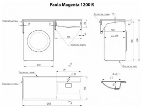 Умывальник над стиральной машиной "Paola Magenta-120" (правый) с кронштейном,без сифона в Глазове - glazov.ok-mebel.com | фото 2