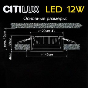 Встраиваемый светильник Citilux Кинто CLD5112N в Глазове - glazov.ok-mebel.com | фото 5