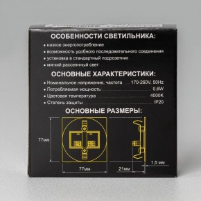 Встраиваемый светильник Citilux Скалли CLD007R1 в Глазове - glazov.ok-mebel.com | фото 8