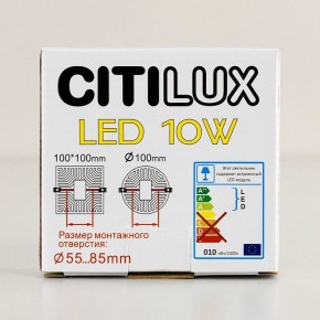 Встраиваемый светильник Citilux Вега CLD53K10N в Глазове - glazov.ok-mebel.com | фото 11
