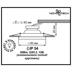 Встраиваемый светильник Novotech Aqua 369882 в Глазове - glazov.ok-mebel.com | фото 3