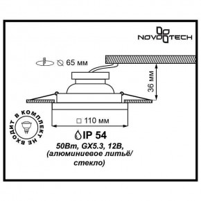 Встраиваемый светильник Novotech Aqua 369884 в Глазове - glazov.ok-mebel.com | фото 3