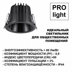 Встраиваемый светильник Novotech Lang 359425 в Глазове - glazov.ok-mebel.com | фото 6