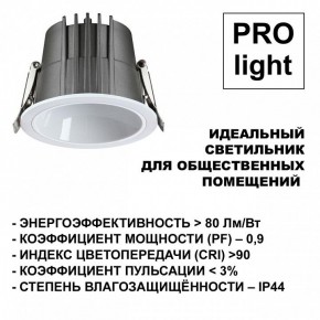 Встраиваемый светильник Novotech Lang 359428 в Глазове - glazov.ok-mebel.com | фото 6