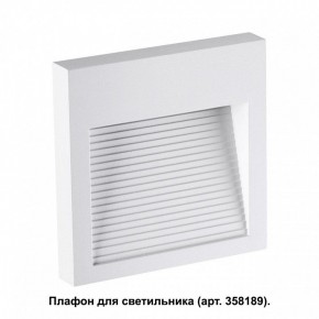 Встраиваемый светильник Novotech Muro 358191 в Глазове - glazov.ok-mebel.com | фото 2
