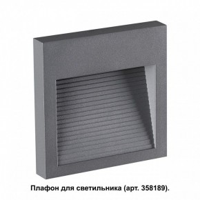 Встраиваемый светильник Novotech Muro 358193 в Глазове - glazov.ok-mebel.com | фото 2