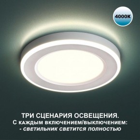 Встраиваемый светильник Novotech Span 359016 в Глазове - glazov.ok-mebel.com | фото 2