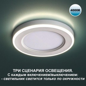 Встраиваемый светильник Novotech Span 359016 в Глазове - glazov.ok-mebel.com | фото 4
