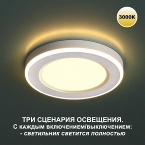 Встраиваемый светильник Novotech Span 359018 в Глазове - glazov.ok-mebel.com | фото 3