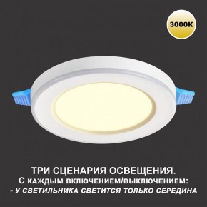 Встраиваемый светильник Novotech Span 359018 в Глазове - glazov.ok-mebel.com | фото 4