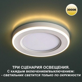 Встраиваемый светильник Novotech Span 359018 в Глазове - glazov.ok-mebel.com | фото 5
