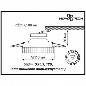 Встраиваемый светильник Novotech Storm 369550 в Глазове - glazov.ok-mebel.com | фото 3