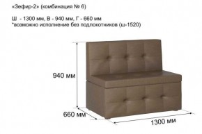 ЗЕФИР-2 Диван комбинация 6/с ящиком для хранения 1300 б/подлокотников (в ткани коллекции Ивару №1,2,3) в Глазове - glazov.ok-mebel.com | фото 2