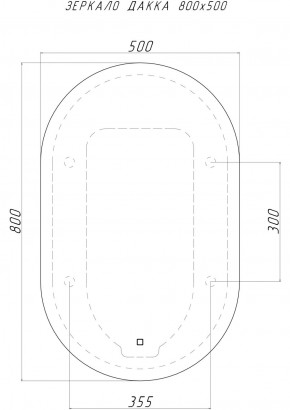 Зеркало Дакка 800х500 с подсветкой Sansa (GL7036Z) в Глазове - glazov.ok-mebel.com | фото 8
