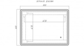 Зеркало Дублин 800х600 с подсветкой Sansa (GL7017Z) в Глазове - glazov.ok-mebel.com | фото 7