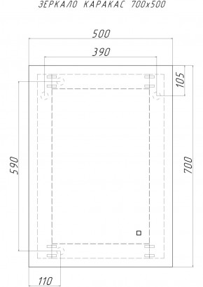 Зеркало Каракас 700х500 с подсветкой Домино (GL7041Z) в Глазове - glazov.ok-mebel.com | фото 8